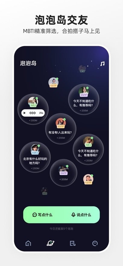 噗叽最新版