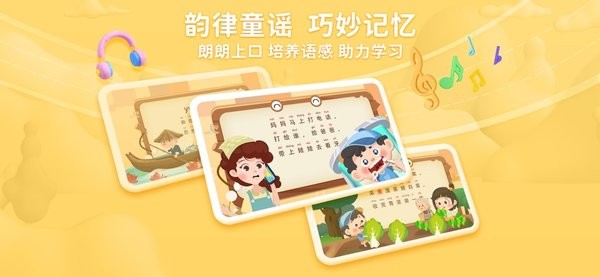 淘淘爱拼音软件最新免费版图1