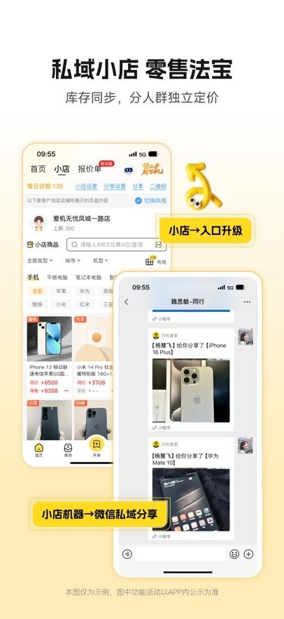 万机管家系统无广告版(3)