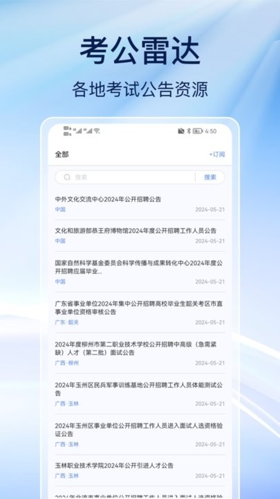 事业编刷题软件图2