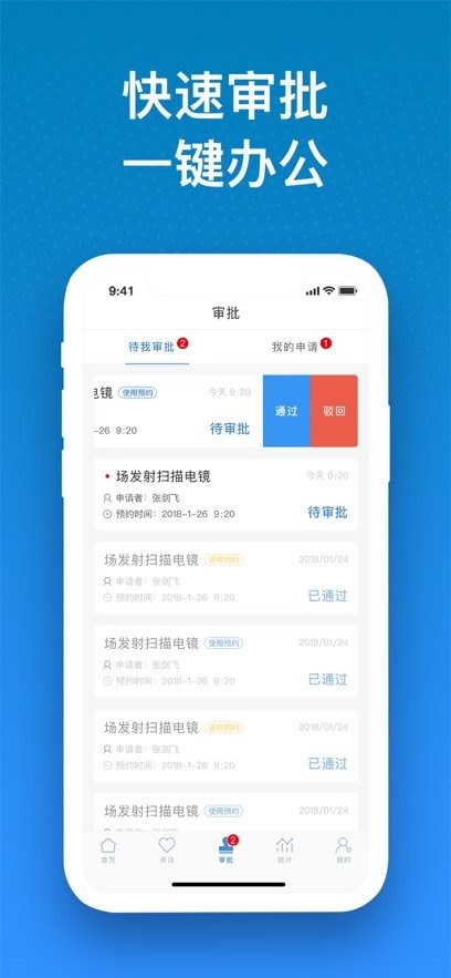 仪器控软件正版图2