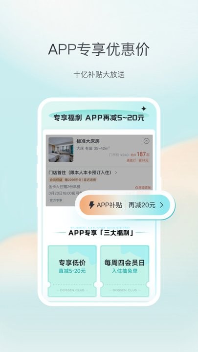 东呈青猫会客户端安卓官方版图2