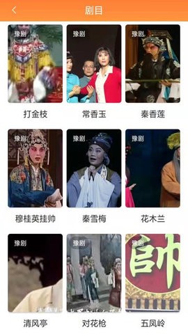 甜枣戏曲手机最新版图2