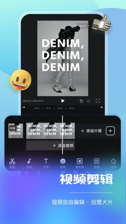 风速智能直播助手最新免费版图3
