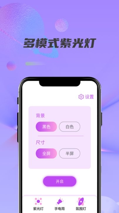 紫光灯手电筒直装版图2