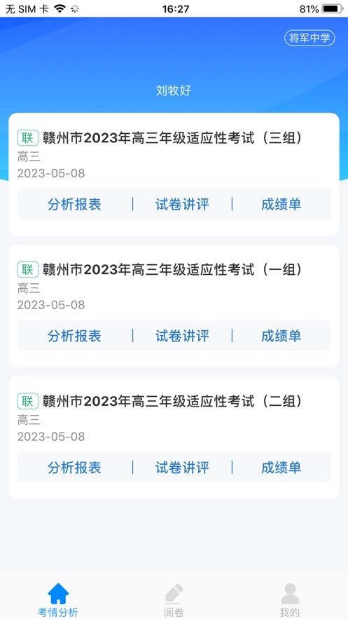光阅教师端最新版图3