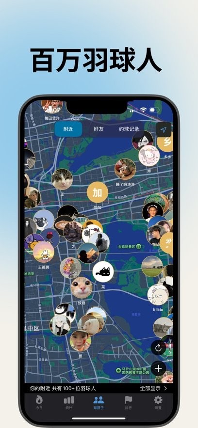 好球图2