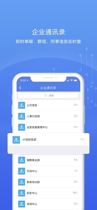 人事邦手机版