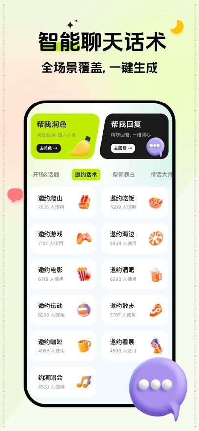 小恋键盘(1)