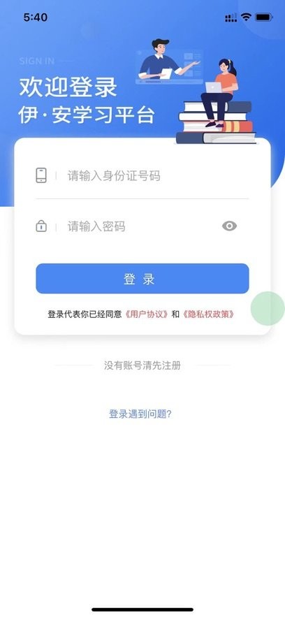 伊安安卓免费版图2