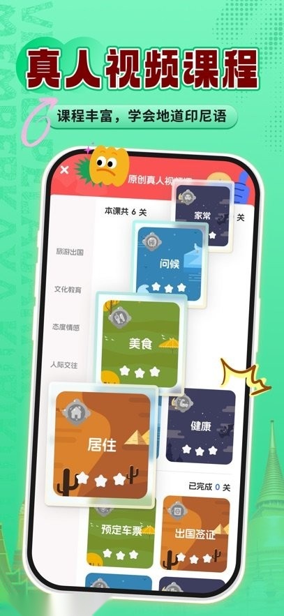 印尼语学习软件图3