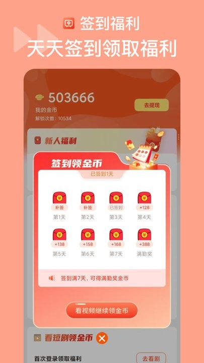 烧脑短剧图4