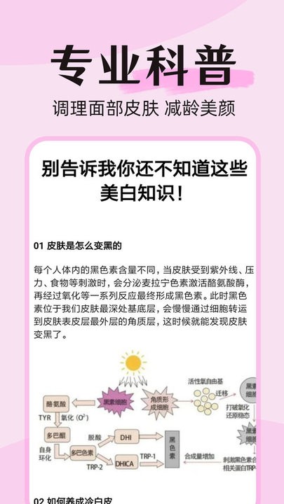 面部瑜伽安卓免费版图3