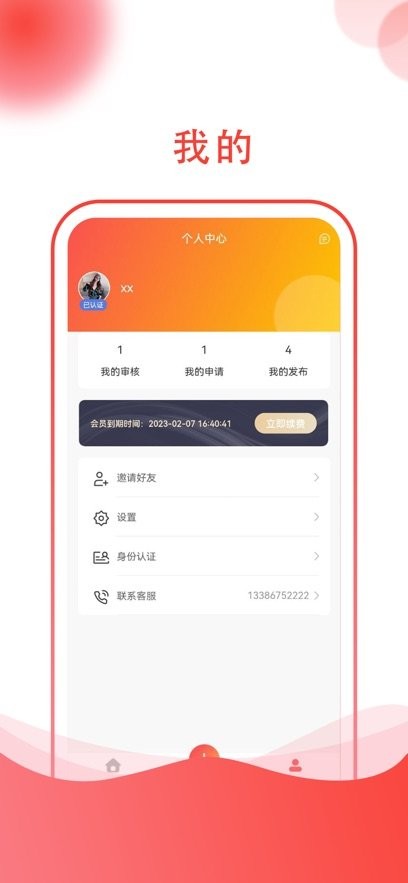 海量工程机械租赁平台正版图2