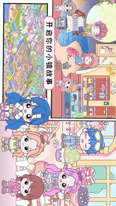 啊哈世界小镇正版(2)