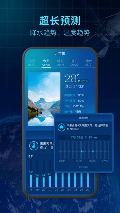 5g卫星天气官方最新版图4