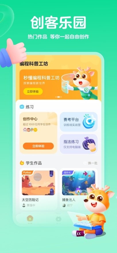 编程科普工坊正版图3: