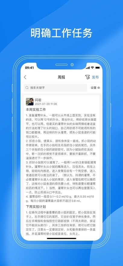 LABManagement手机版图3