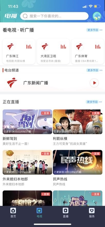 香洲范