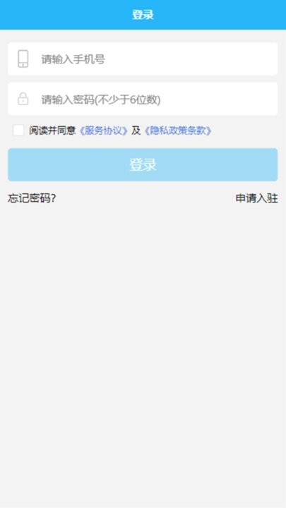 临里好家政安卓免费版图1
