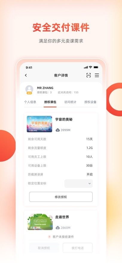 治学课堂手机版图3