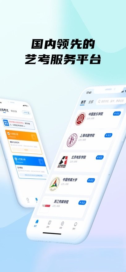 小艺帮软件直装版图2