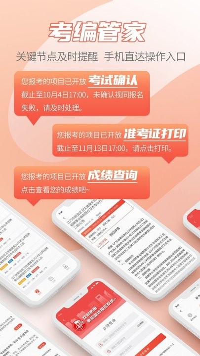 事招雷达安卓直装版图1