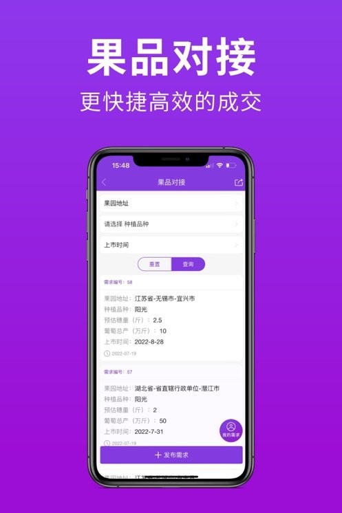 种得来客户端最新版图2