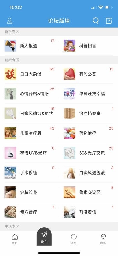 白白手拉手客户端最新版图1