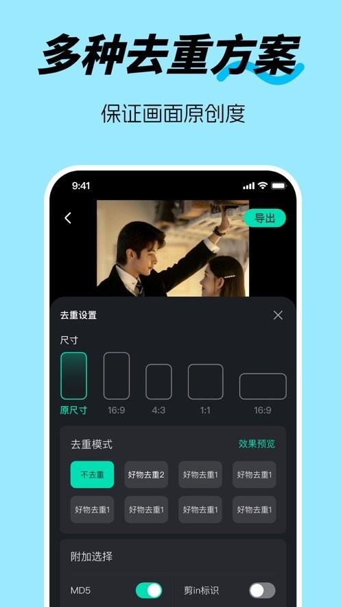 剧推推安卓版图3