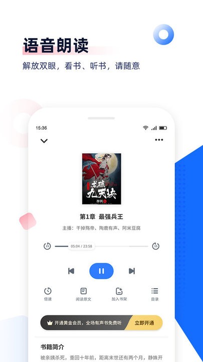 免费追书神器图2