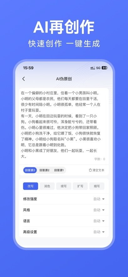 AI写作助手软件