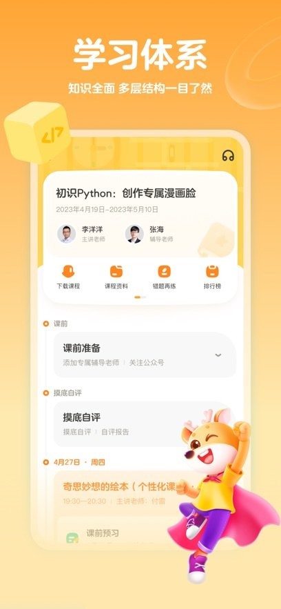 编程科普工坊正版图1: