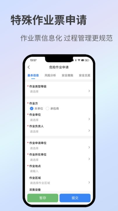 全员履责图2