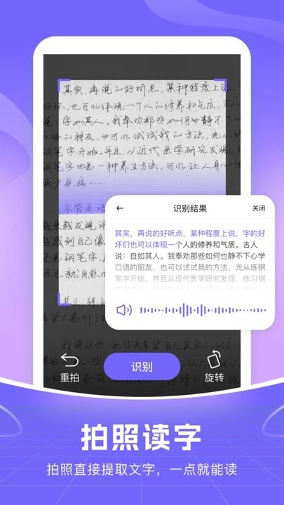智能语音输入法图2