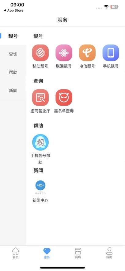 号令天下官方最新版图1