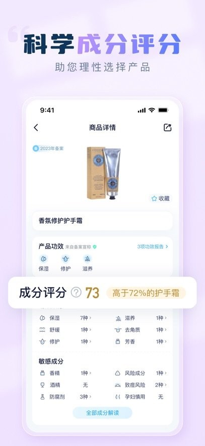 成分喵