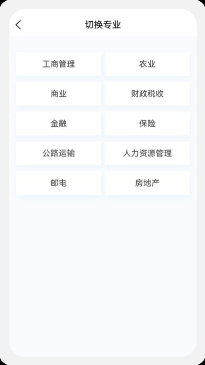 中级经济师新题库手机版图2