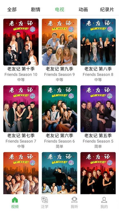 拓思英语图2