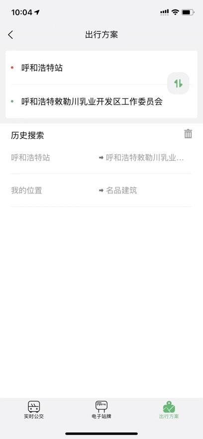 掌上青城实时公交图1