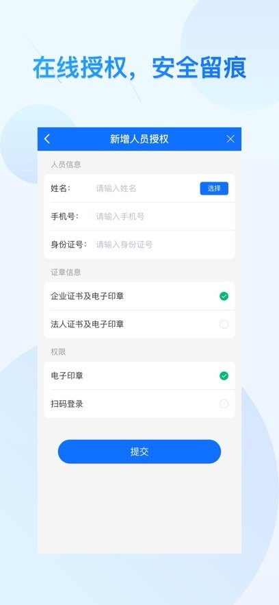 公采签