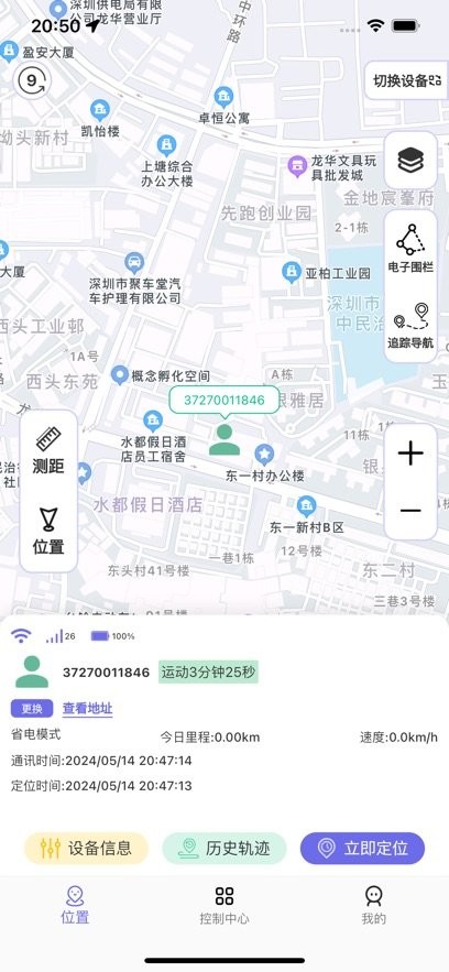 云相伴安卓直装版图1