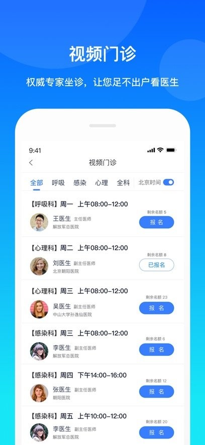 康桥互联手机版图2