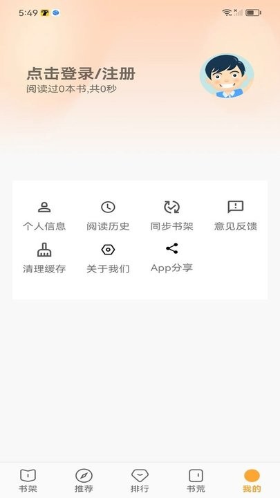 笔书亭图1