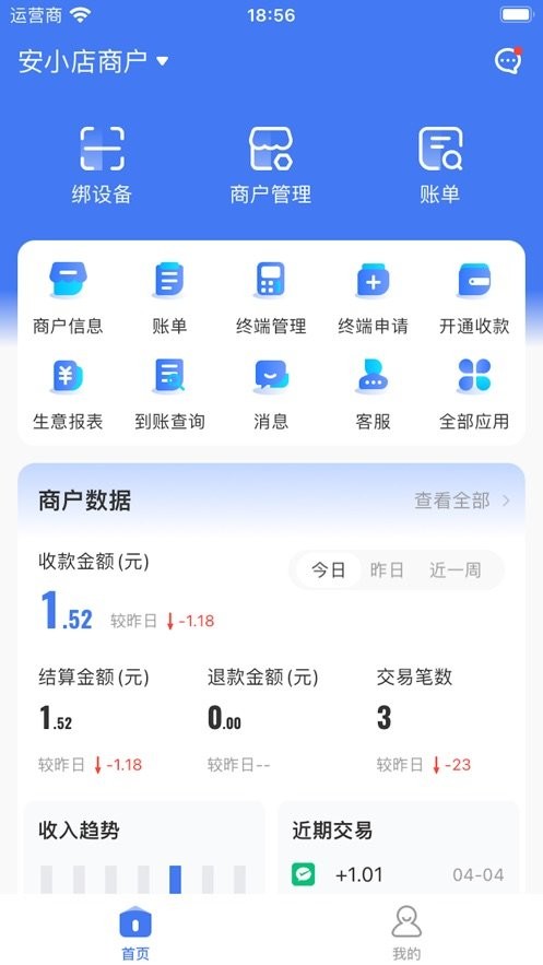 安小店官方版图2