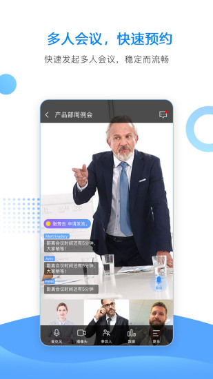 华望云会议图3