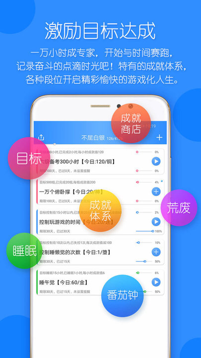 时光计划(2)