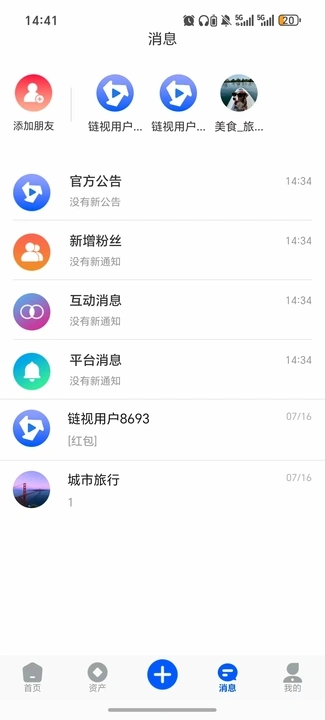 链视最新免费版图3