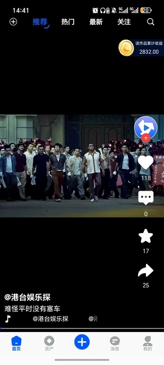 链视最新免费版图4