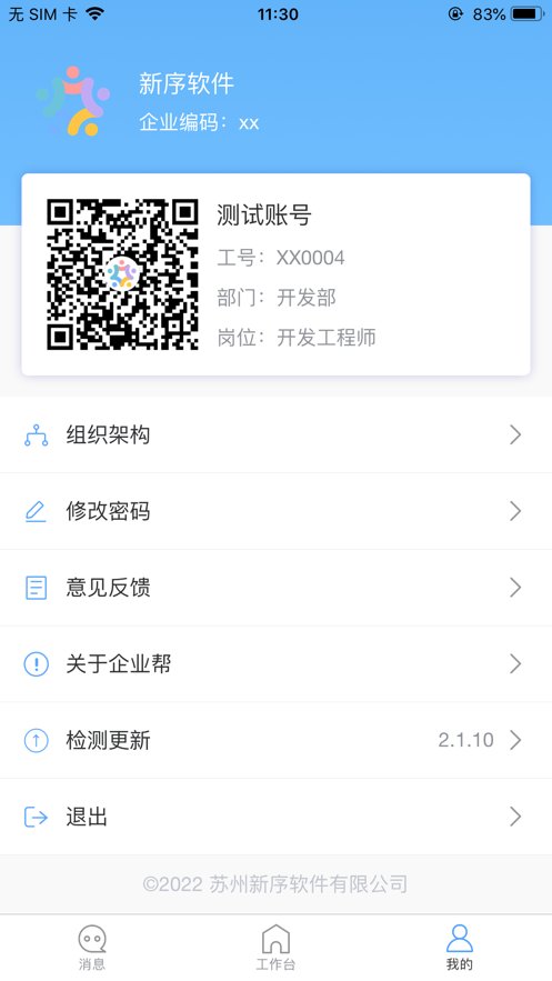 企业帮(3)